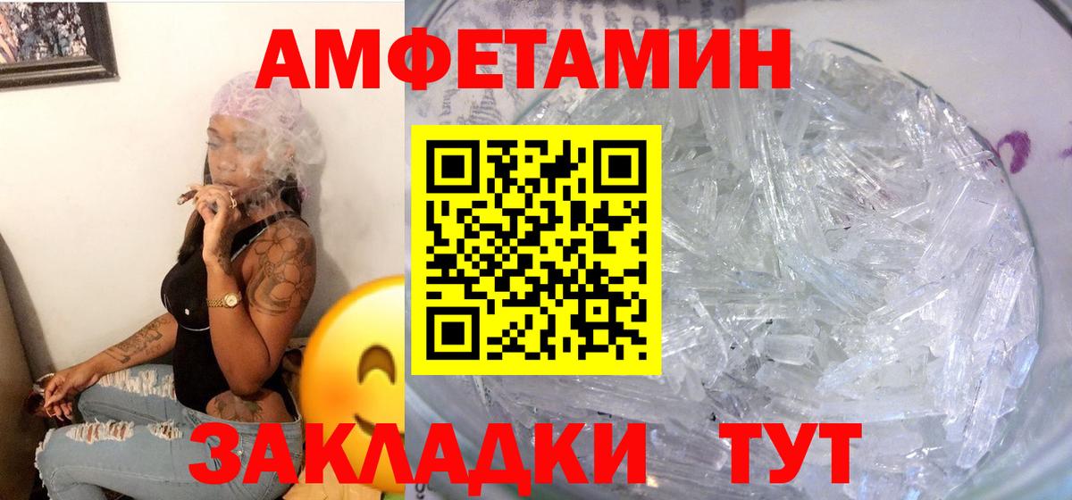 АМФЕТАМИН 98%  Вход с VPN  Амфетамин  Зеленокумск 