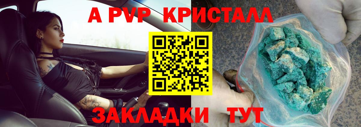 A PVP СК  Альфа ПВП СК КРИС  A PVP  Зеленокумск  A PVP СК  Вход с VPN 
