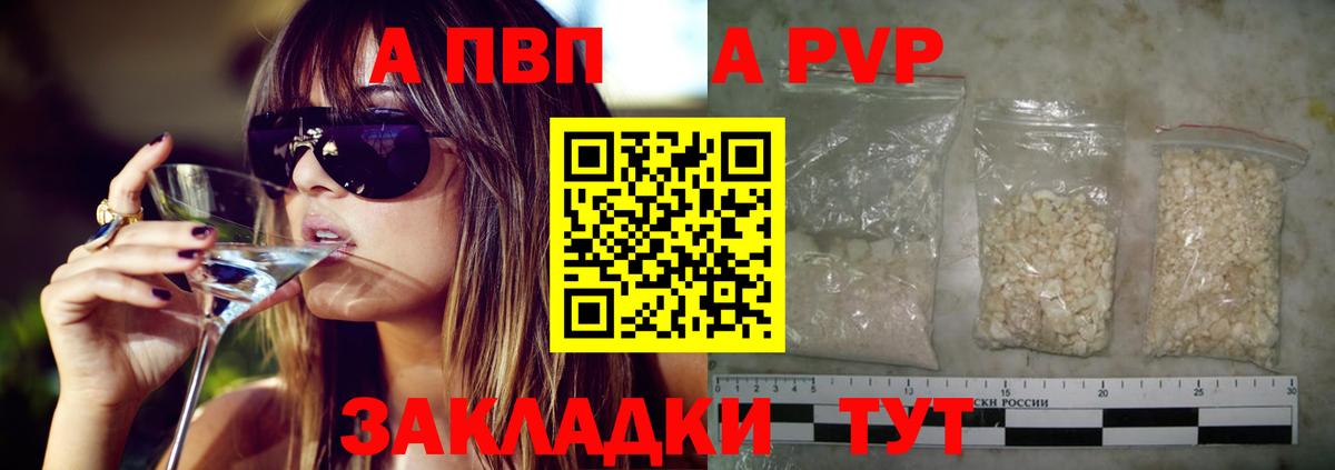 APVP СК КРИС Зеленокумск
