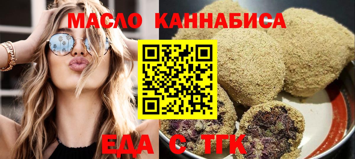 Зеленокумск  Печенье с ТГК марихуана  Вход с VPN 