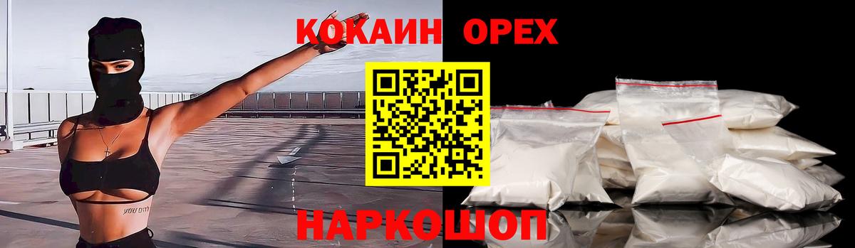 Кокаин  КОКАИН 98%  COCAIN 98%  Вход с VPN  Зеленокумск 