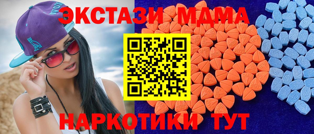 Зеленокумск  ЭКСТАЗИ XTC  Вход с VPN  MEGA зеркало  Ecstasy таблы 