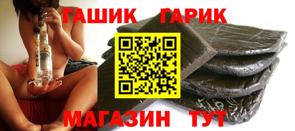 ГАШ hashish  ГАШ  Гашиш Ice-O-Lator  Зеленокумск  Вход с VPN 