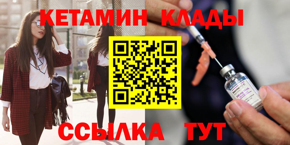 Кетамин ketamine Зеленокумск