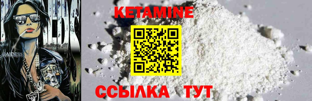 КЕТАМИН ketamine  КЕТАМИН ketamine  Зеленокумск  Вход с VPN 