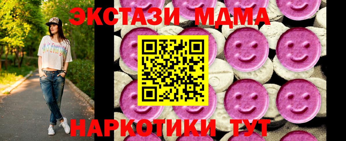 MDMA кристаллы  МДМА  Зеленокумск  Вход с VPN 