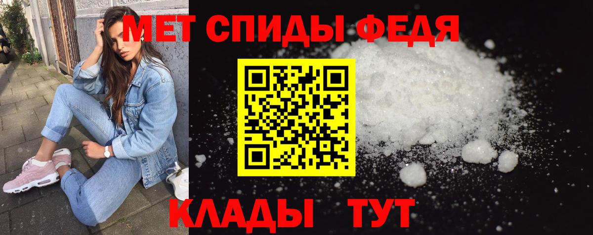 Первитин  Вход с VPN  Зеленокумск  Первитин мет 