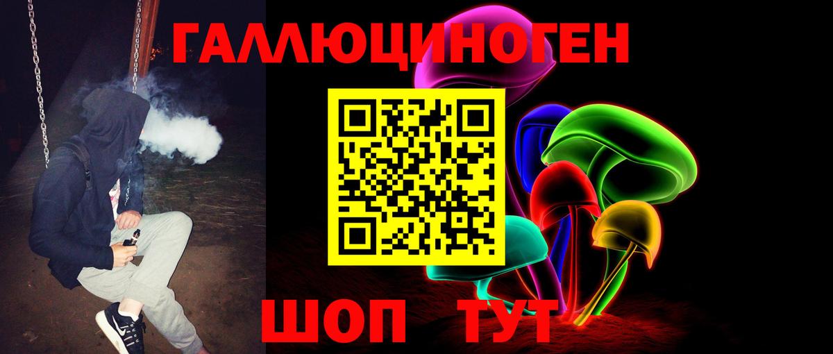 Галлюциногенные грибы Magic Shrooms Зеленокумск